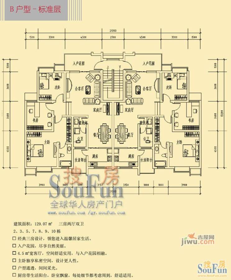 南湖岭秀阳光二期4室3厅2卫169.1㎡户型图