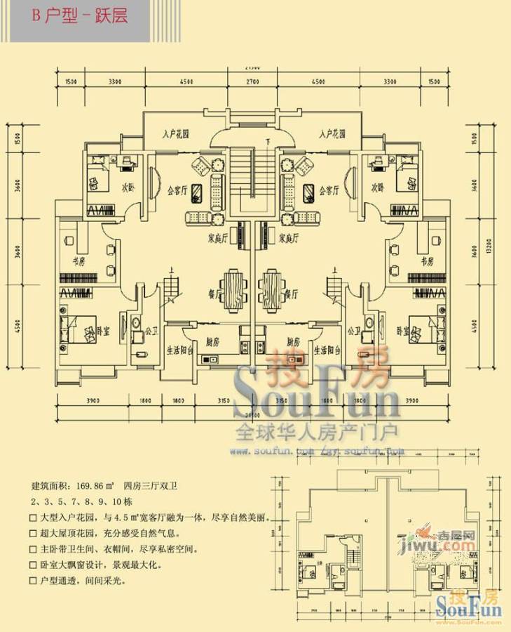 南湖岭秀阳光二期4室3厅2卫169.1㎡户型图