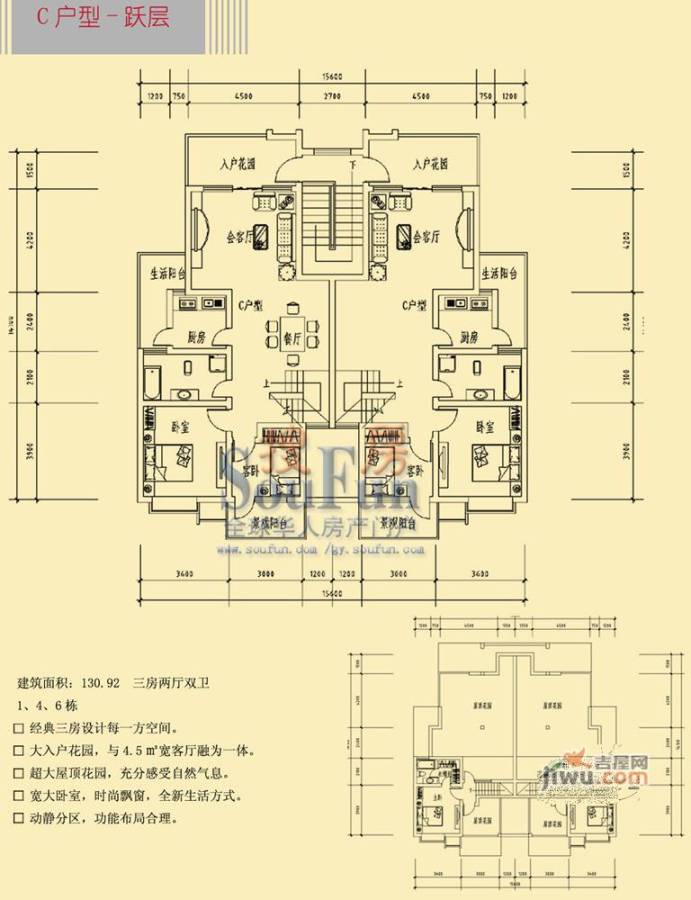 南湖岭秀阳光二期3室2厅2卫130.9㎡户型图