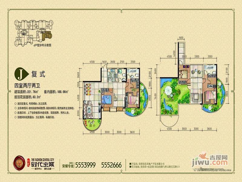 金熙府4室2厅2卫221.8㎡户型图