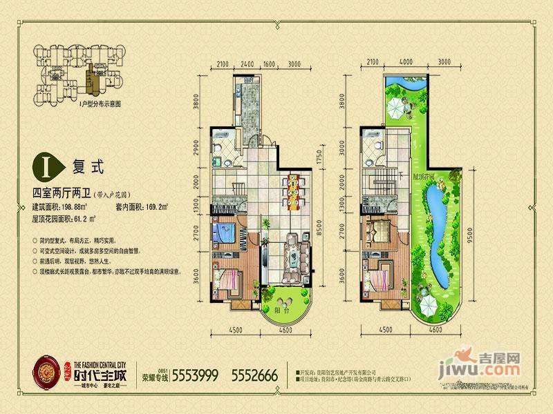 金熙府4室2厅2卫198.9㎡户型图