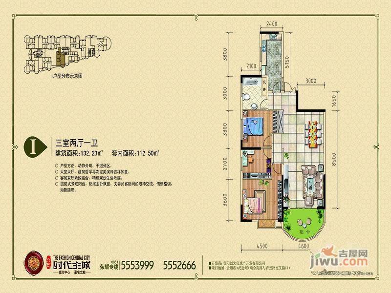 金熙府3室2厅1卫132.2㎡户型图