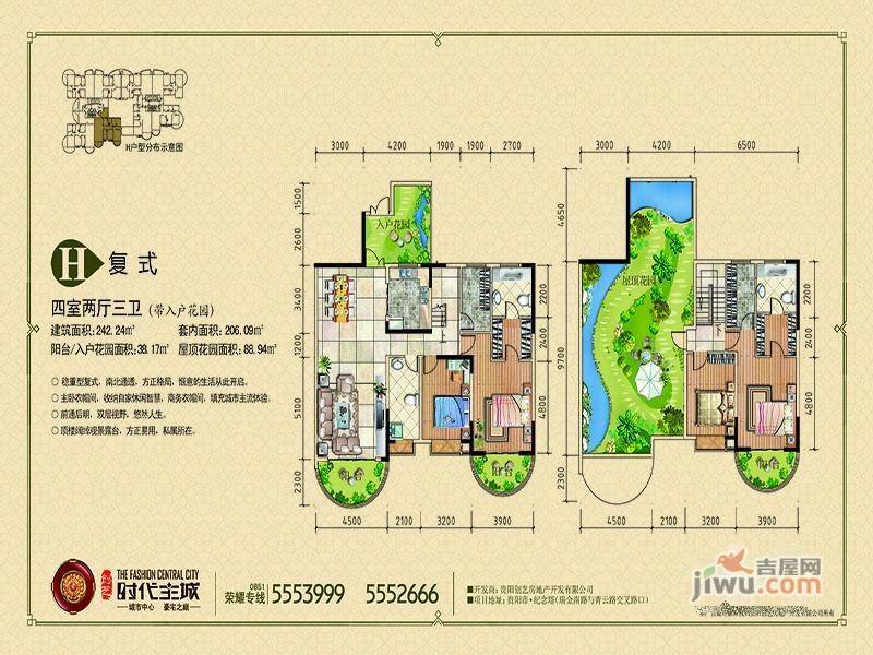 金熙府4室2厅3卫242.2㎡户型图