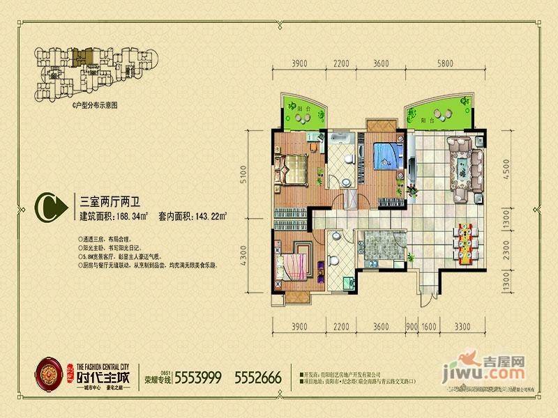 金熙府3室2厅2卫168.3㎡户型图