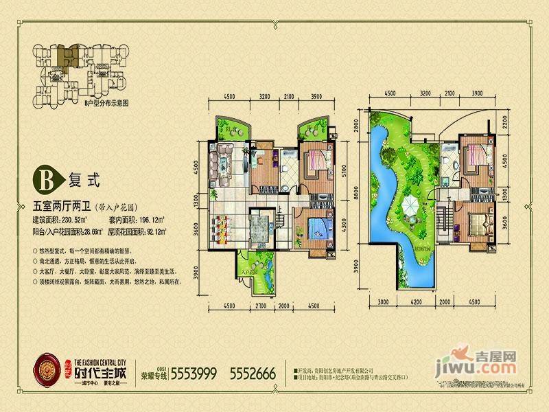 金熙府5室2厅2卫230.5㎡户型图