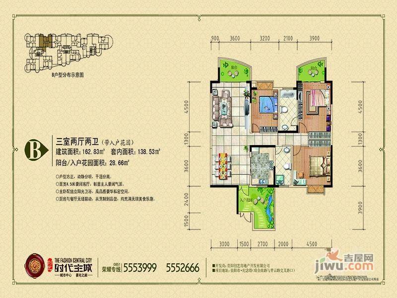 金熙府3室2厅2卫162.8㎡户型图