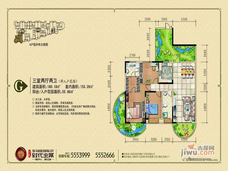 金熙府3室2厅2卫180.2㎡户型图