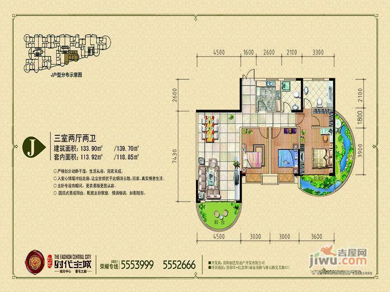 金熙府3室2厅2卫113.9㎡户型图