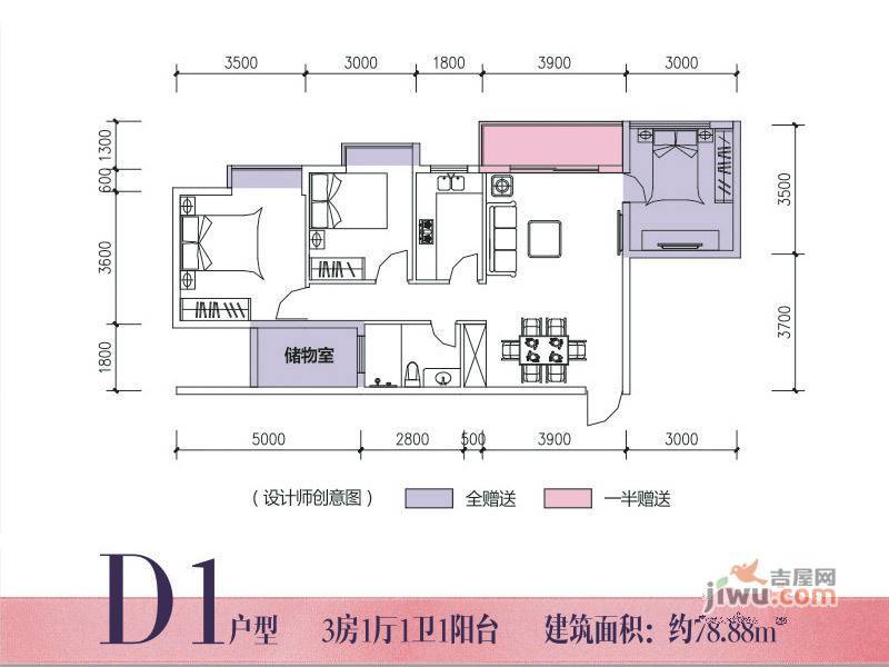 贝地领航3室1厅1卫78.9㎡户型图