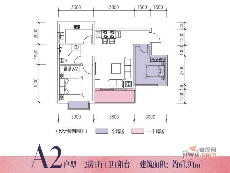 贝地领航2室1厅1卫61.9㎡户型图