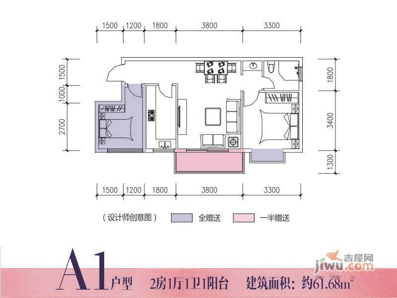 贝地领航2室1厅1卫61.7㎡户型图