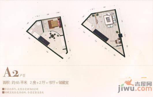 书林和园2室2厅1卫65㎡户型图