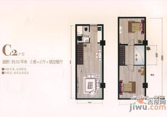 书林和园2室2厅1卫53㎡户型图