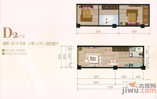 书林和园2室2厅1卫70㎡户型图