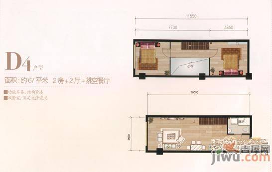 书林和园2室2厅1卫67㎡户型图