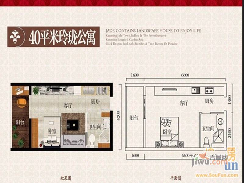 翡翠花园3室2厅3卫户型图