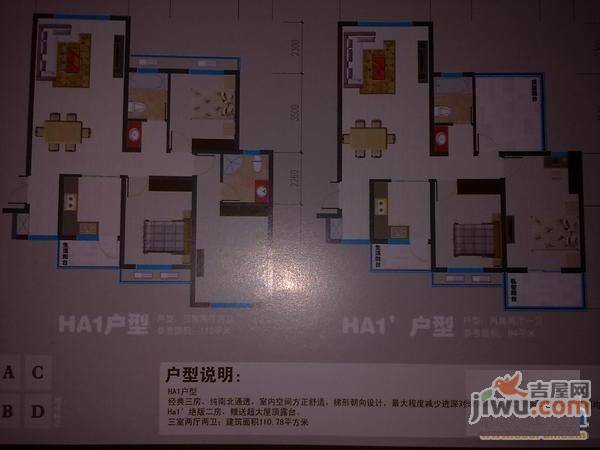 云南艺术家园区3室2厅1卫户型图