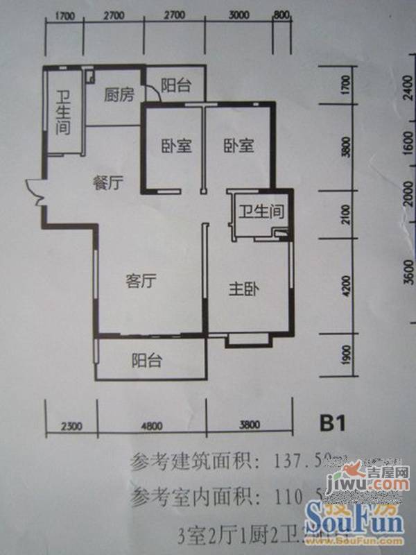 天水嘉园2室2厅1卫户型图