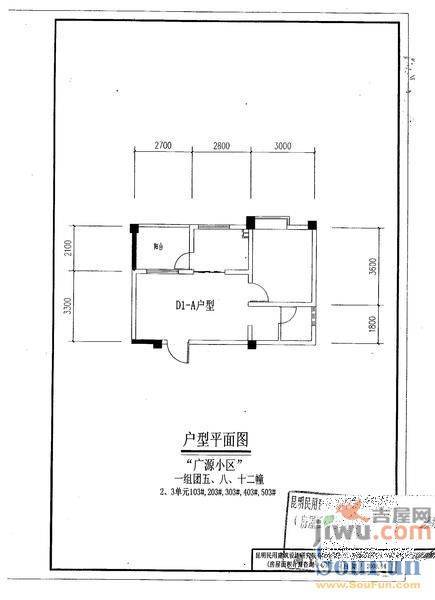 广源小区3室1厅1卫90㎡户型图