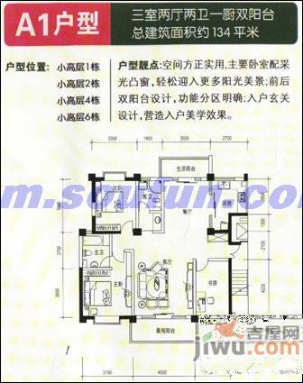 时代风华一期3室2厅2卫134㎡户型图