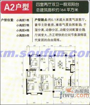 时代风华一期4室2厅2卫164㎡户型图