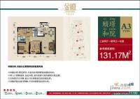 中国水电·金檀3室2厅2卫131.2㎡户型图