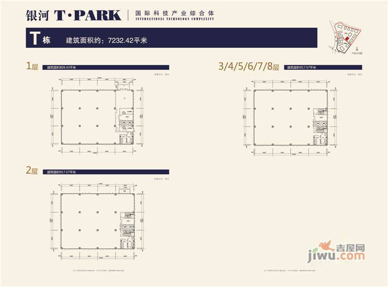 银河TPARK普通住宅232.4㎡户型图