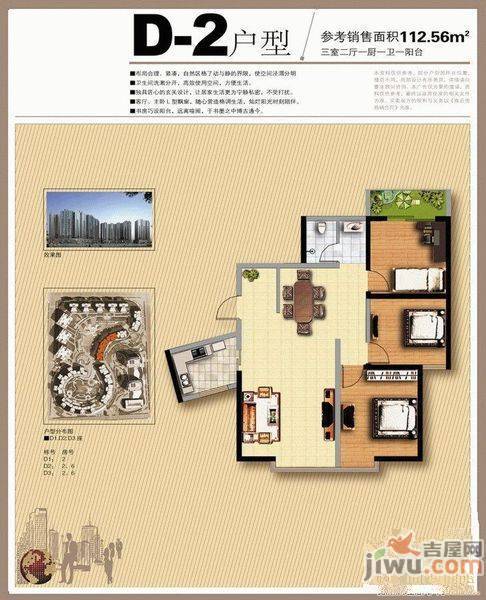 和谐世纪4室2厅1卫143.9㎡户型图