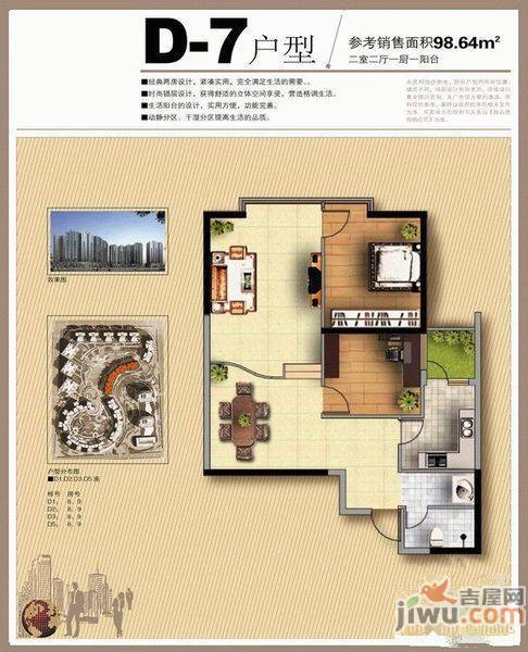 和谐世纪4室2厅1卫143.9㎡户型图