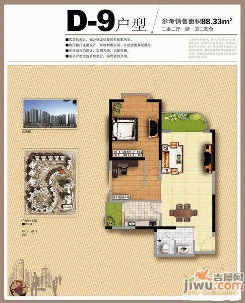 和谐世纪4室2厅1卫143.9㎡户型图