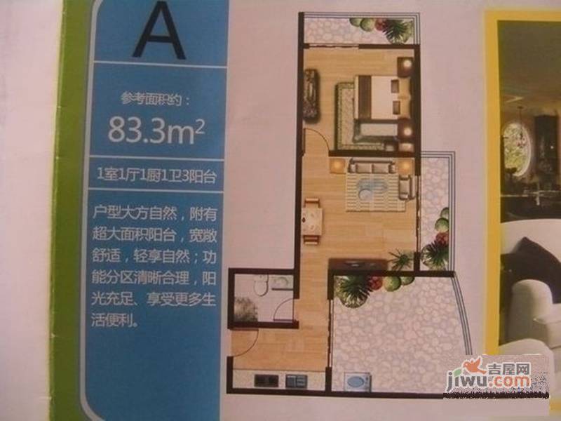 兆丰六千城1室1厅1卫户型图