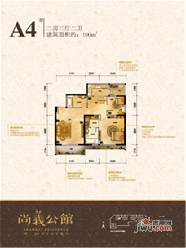 南亚之门2室2厅2卫100㎡户型图