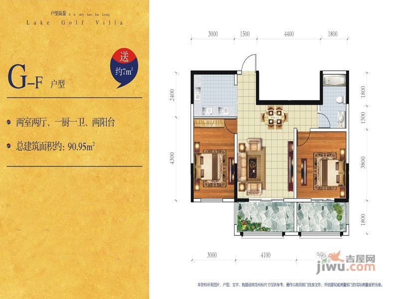 龙湾1号2室2厅1卫91㎡户型图