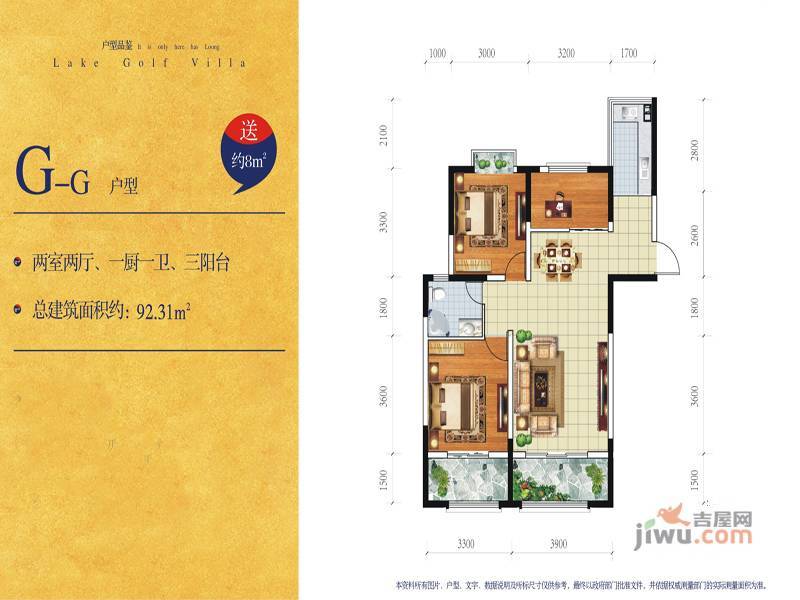 龙湾1号2室2厅1卫92.3㎡户型图