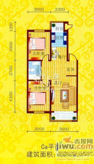 兴顺花园2室2厅1卫85.8㎡户型图