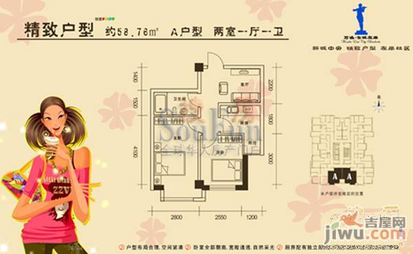 万通东城左岸1室1厅1卫47.5㎡户型图