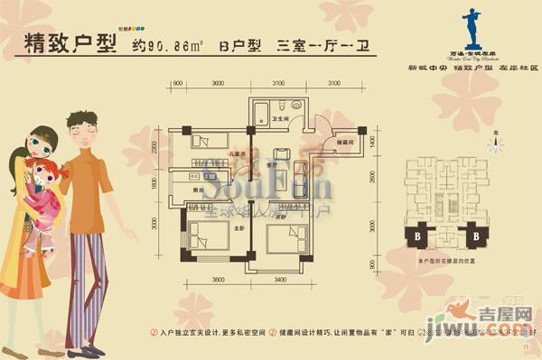 万通东城左岸1室1厅1卫47.5㎡户型图