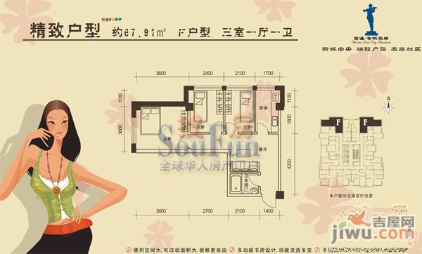 万通东城左岸1室1厅1卫47.5㎡户型图