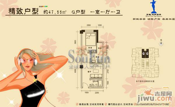 万通东城左岸1室1厅1卫47.5㎡户型图