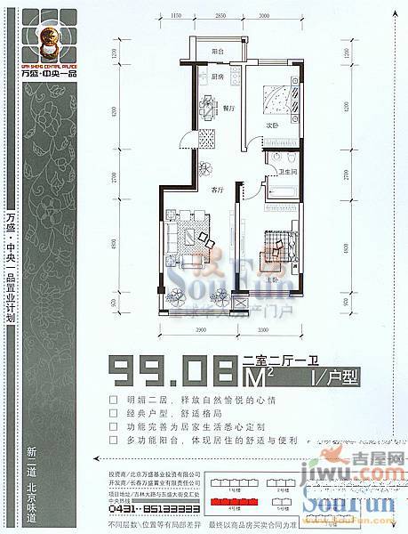 万盛中央一品3室2厅2卫138.3㎡户型图