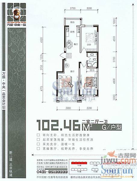 万盛中央一品3室2厅2卫138.3㎡户型图