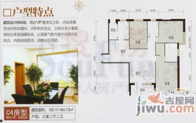 富苑华城1室1厅1卫27.8㎡户型图