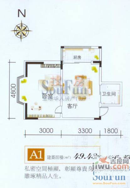 翰林文化广场1室1厅1卫49.4㎡户型图