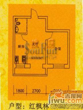 凯悦花园1室1厅1卫43㎡户型图