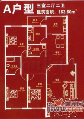 新嘉坡城2室2厅1卫97㎡户型图