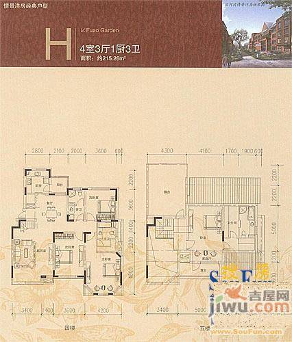 富奥临河湾4室3厅4卫237.3㎡户型图