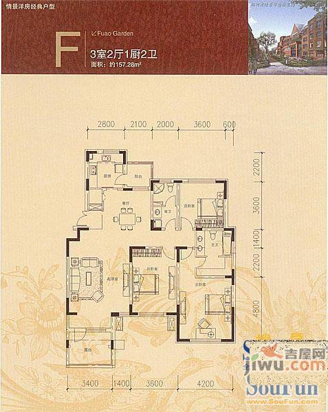 富奥临河湾4室3厅4卫237.3㎡户型图