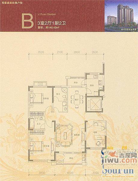 富奥临河湾4室3厅4卫237.3㎡户型图