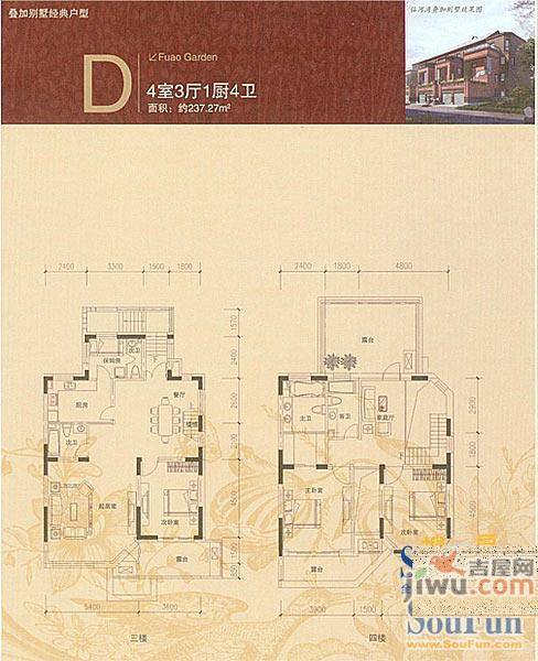 富奥临河湾4室3厅4卫237.3㎡户型图