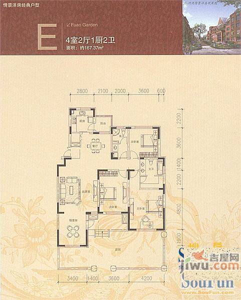 富奥临河湾4室3厅4卫237.3㎡户型图